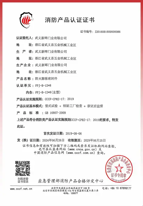 Official fire extinguisher certification document showing compliance and safety standards for industrial use.