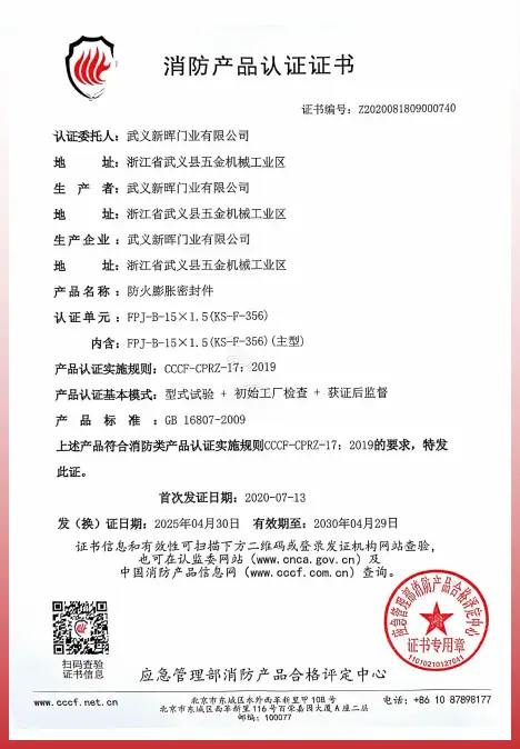 Fire Safety Certification for Industrial Equipment.