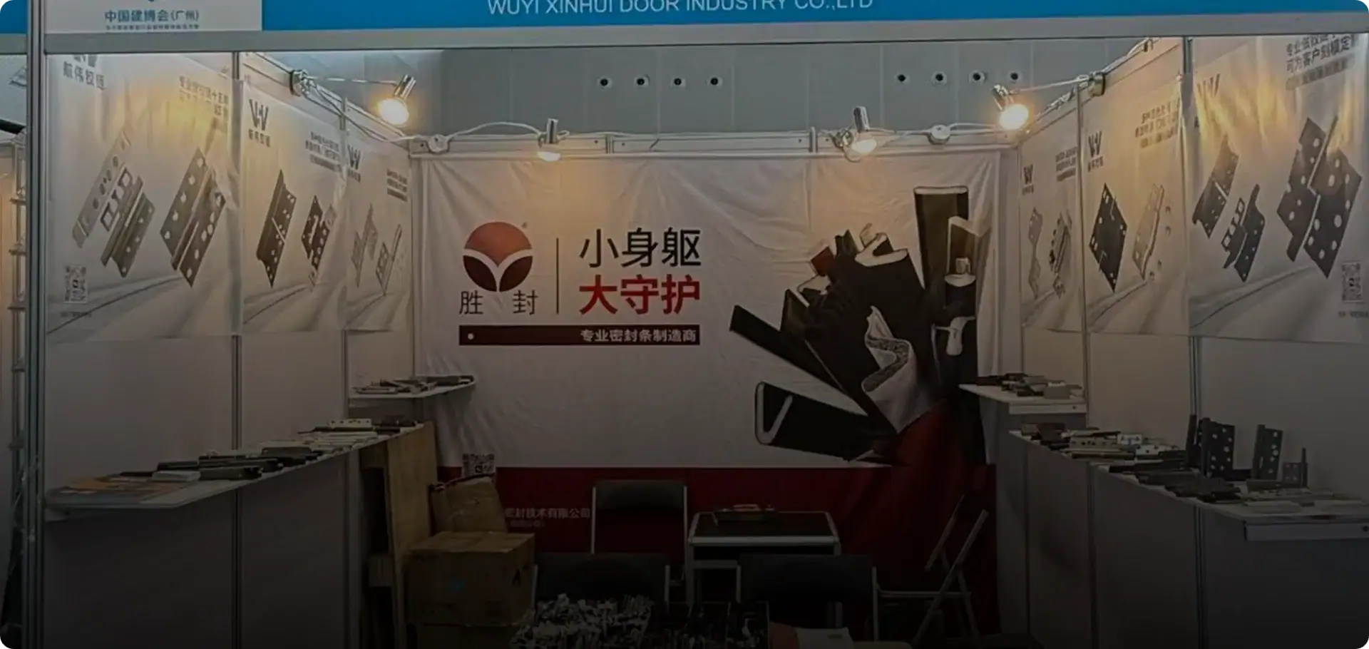 Exhibition booth showcasing electronic components and devices at a trade show, with product displays and company branding.